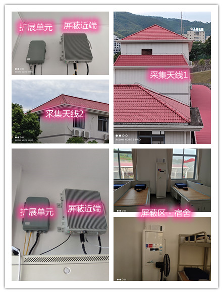  仙游某武警部队宿舍屏蔽案例（数字信令级）