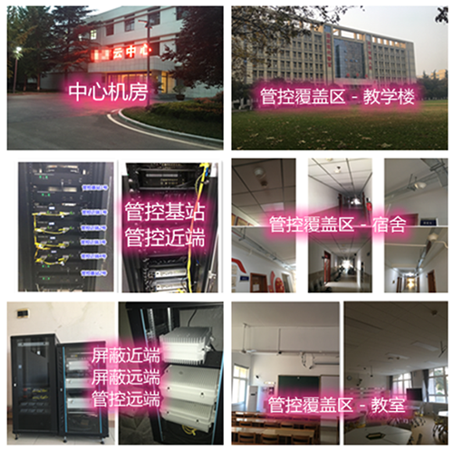  仙游某军事院校管控案例（数字信令级）
