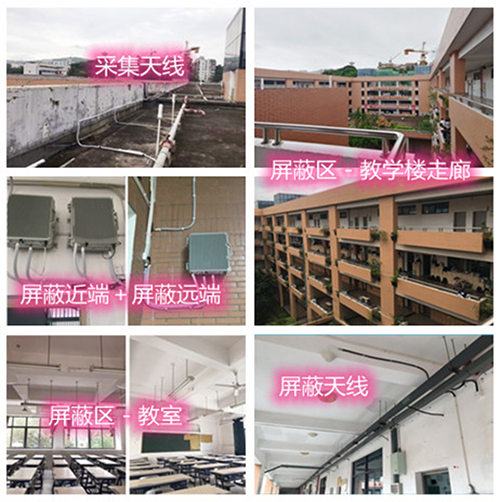  仙游某中学考场屏蔽案例（数字信令级）